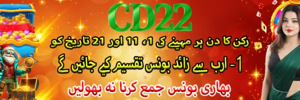 CD22 Game Download